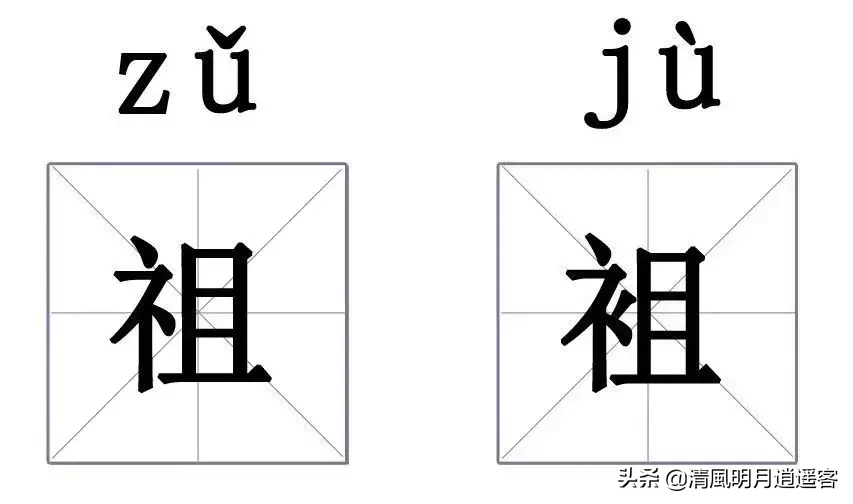 这些相似汉字,严重考验了我们的智商