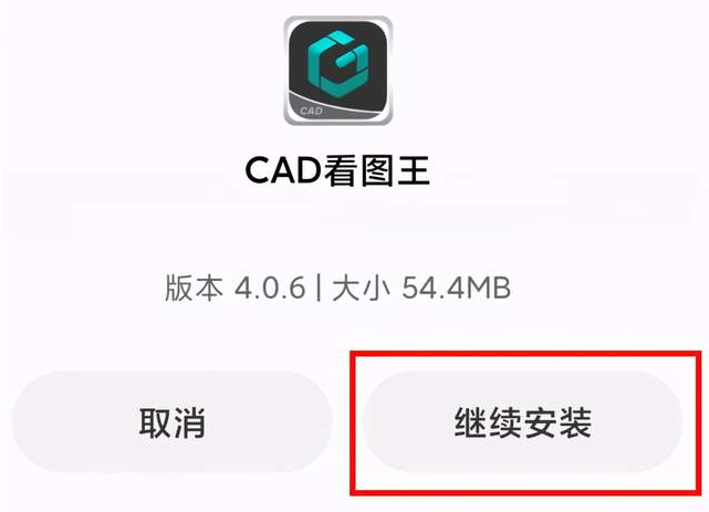 一文了解如何在手机上打开dwg文件