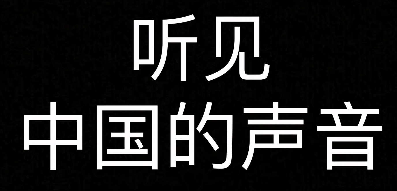 我们这一代人，要解决中国人“挨骂”的问题