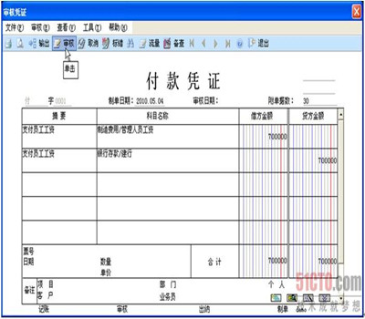 向银行借款会计分录（会计凭证借贷怎么写）