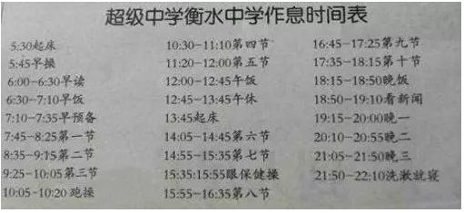 衡水中学校长有这十句名言，你的孩子知道吗？成功并非是偶然的！