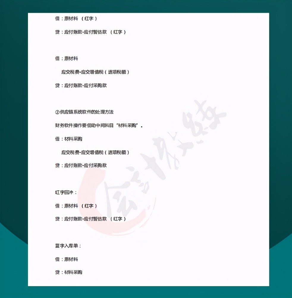 太牛了吧！老会计私藏的成本会计全套分录，快收好