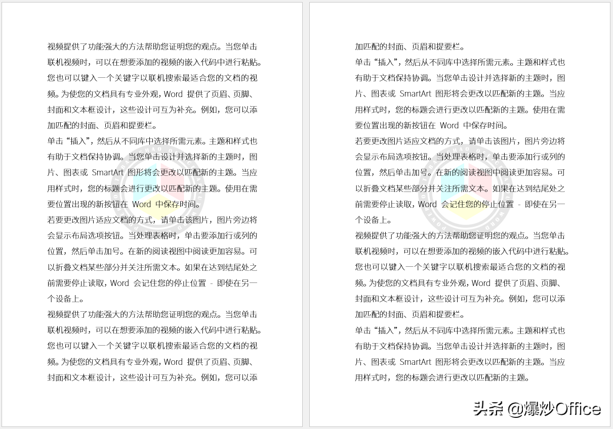 随心所欲设置Word文档水印