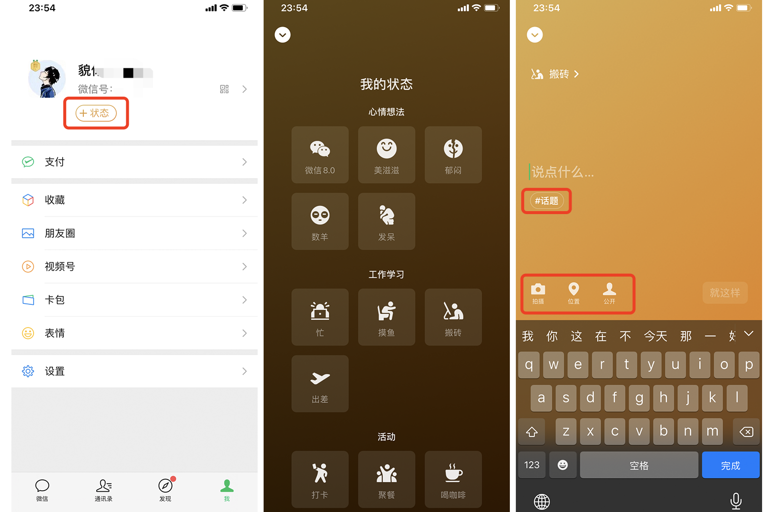 iOS 8.0 正式发布，可设置在线状态