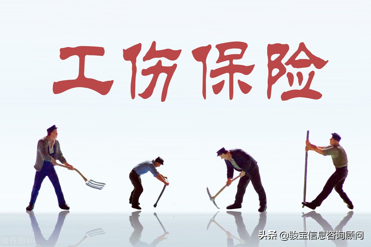 工伤保险赔偿程序及工伤处理流程及理赔流程
