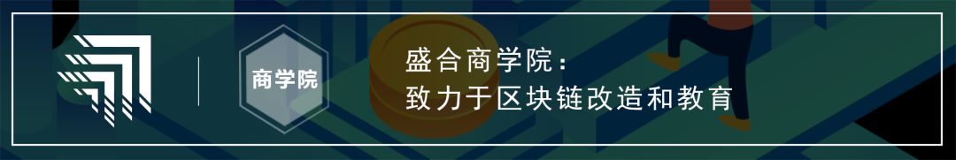 为什么区块链是电子商务的下一个重大创新