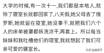 宿舍剩下你一个人时，你会偷偷做什么？网友：戴上耳机找到、播放