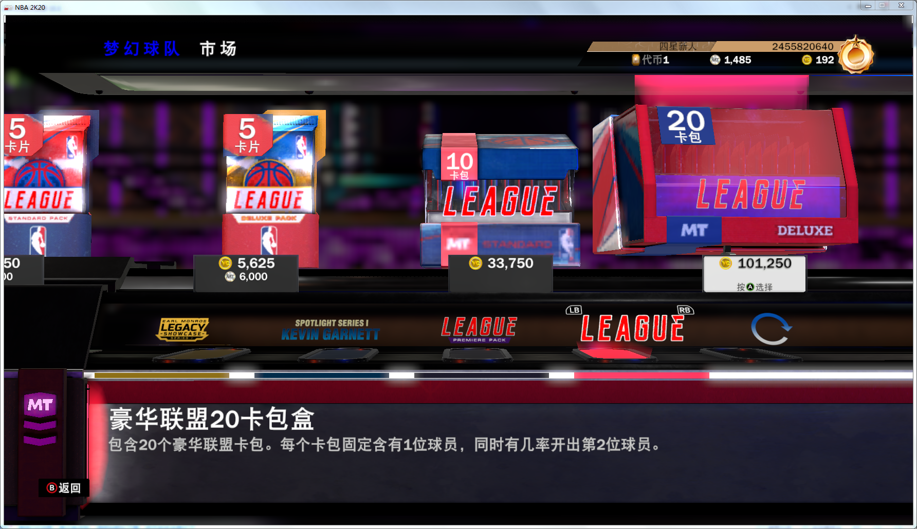 nba2k20为什么玩不了(2k20差评如潮？在深度游玩46小时后，充钱也解决不了的游戏体验)