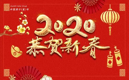 春节送给老师的祝福语，文字传真情，师恩在我心！