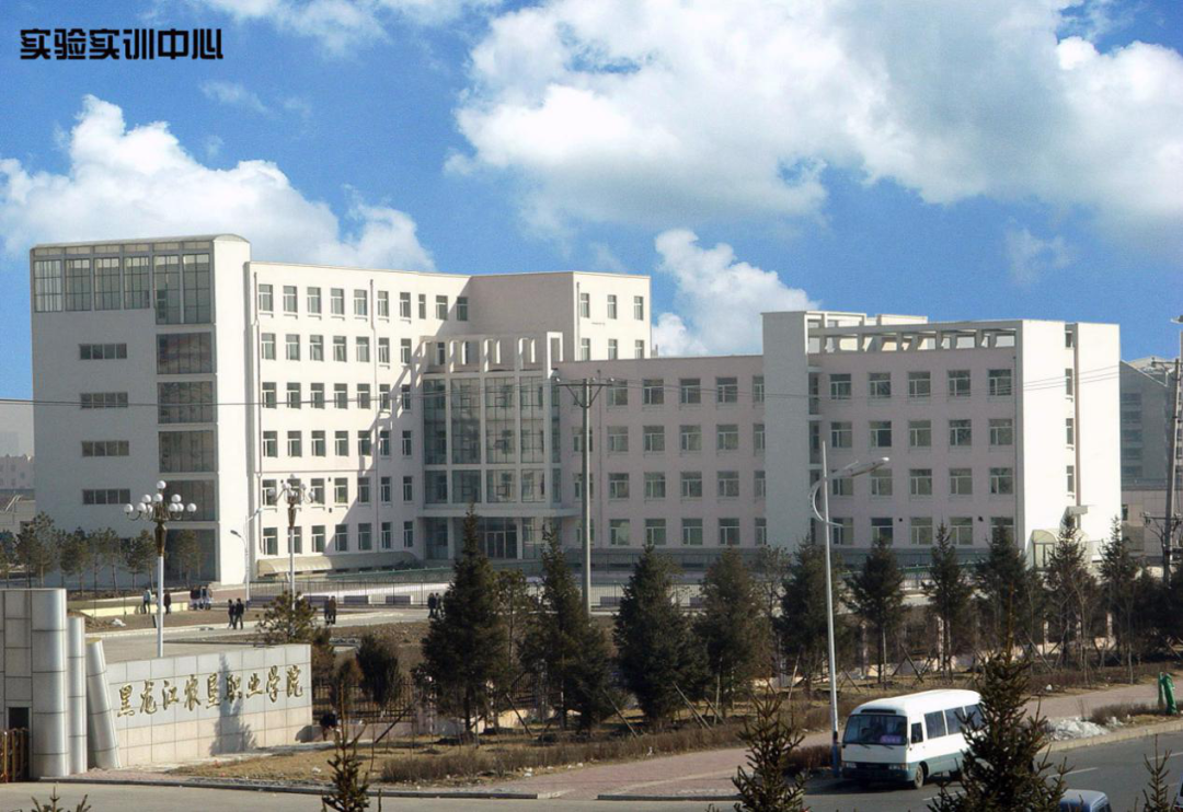 新区高校集结 | 传承北大荒精神，培养创新创业人才！走进黑龙江农垦职业学院