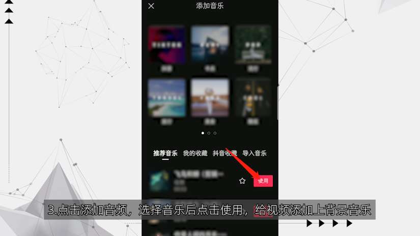 如何利用手机剪辑视频