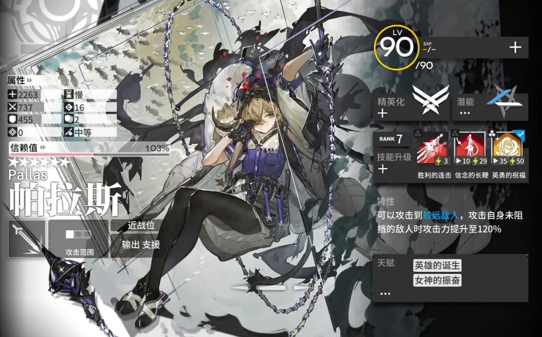 明日方舟：详细测评！六星援卫帕拉斯，干员使用指南和数据分析