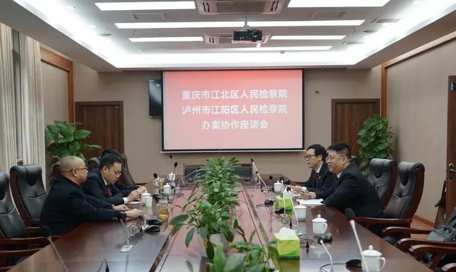 【服务双城经济圈】江北：移送并案处理首个跨省网络犯罪案，川渝检察协作破解“同案不同判”