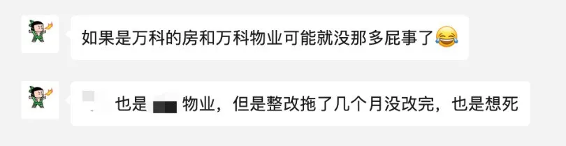“我买了套精装房,然后全砸了。”