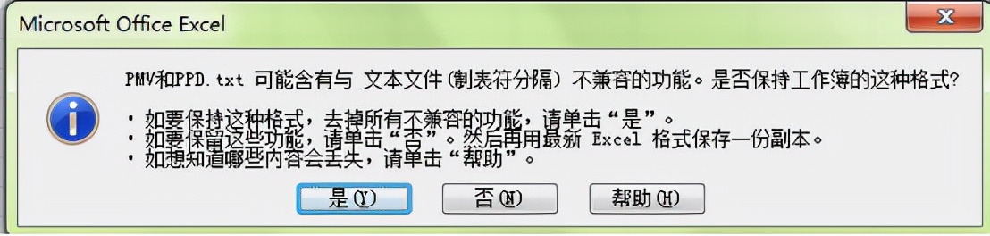 Excel讀取轉(zhuǎn)換txt或dat數(shù)據(jù)文件過程示例，輕松學會