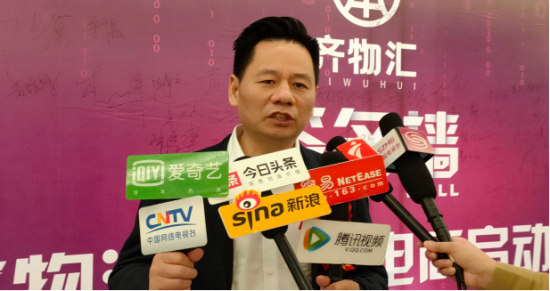 齐物汇启动电商大会圆满落幕