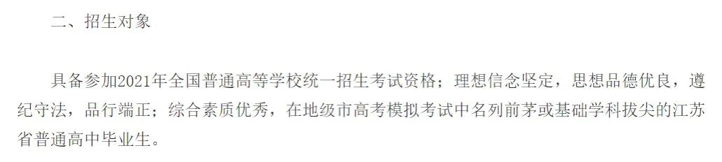 在学校排多少名才有资格参加江苏省综合评价？如何提交成绩证明？