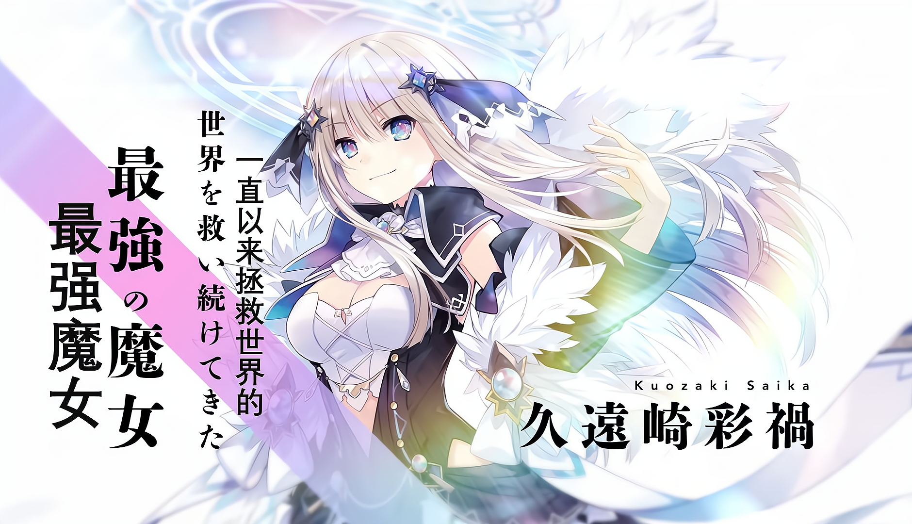 國王的求婚小說宣傳PV，五河士道換個髮型？ 網友：快進到動畫化