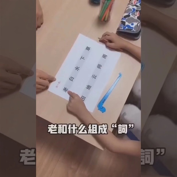 爸爸陪娃写作业：老和什么组词？孩子脱口而出的答案，妈妈笑出声