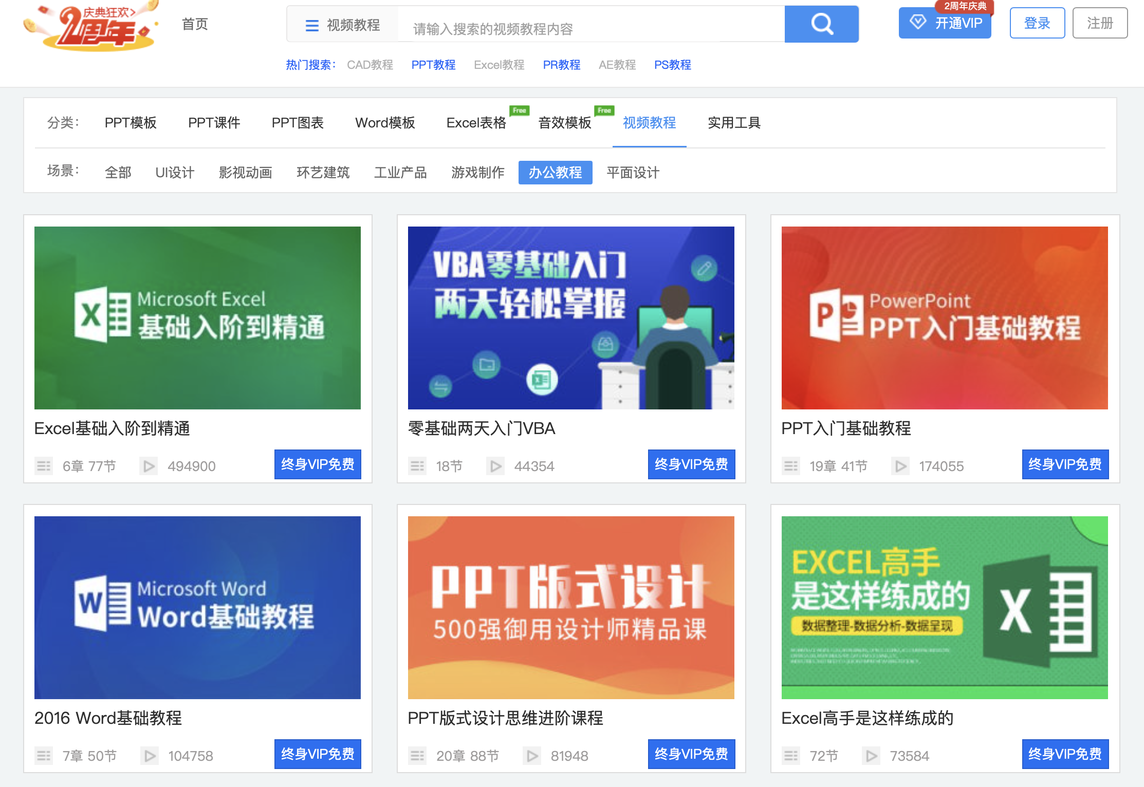 4个高级的PPT制作技巧，效果堪比PS