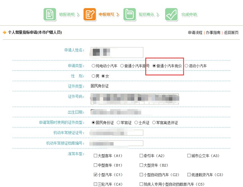 深圳车牌摇号和竞价有什么不同？可以同时参与吗？