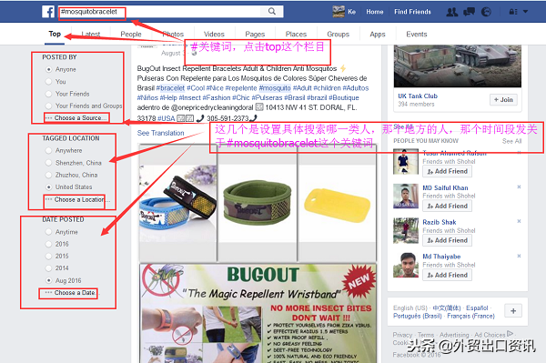 外贸大咖教你3招玩转facebook推广技巧