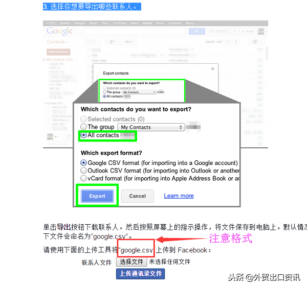 外贸大咖教你3招玩转facebook推广技巧