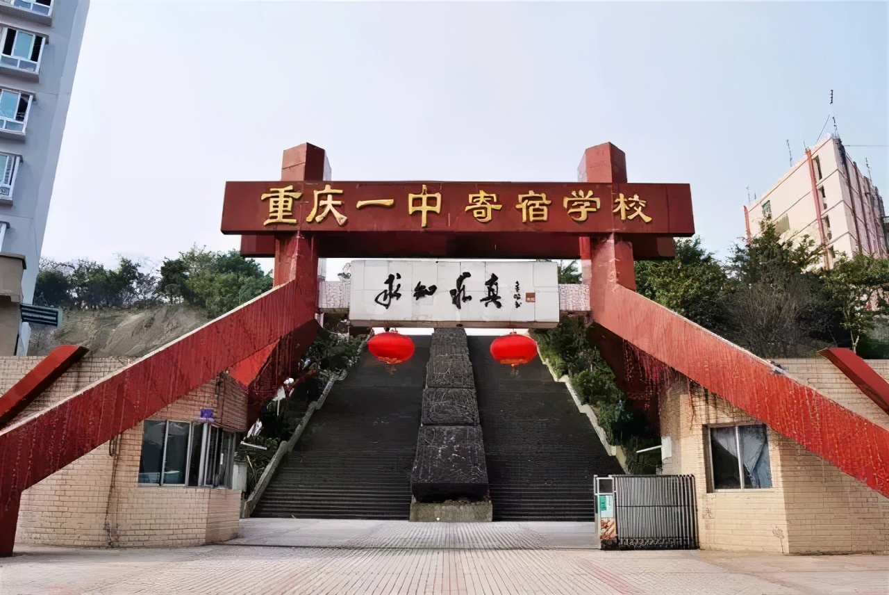 细数重庆一中五大分校，皇冠和名联谁能成为一中第一校区？