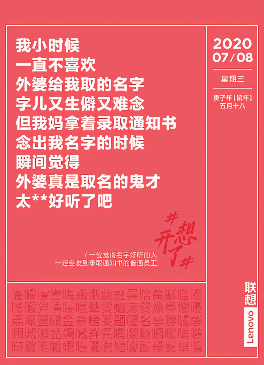 73张#想开了#金句日历，都是打工人的文案哲学