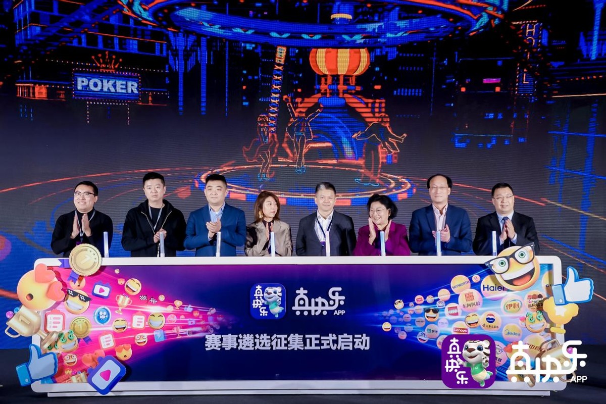 “真快乐”APP改版试运营启动“乐·购新升级”开启品质消费时代