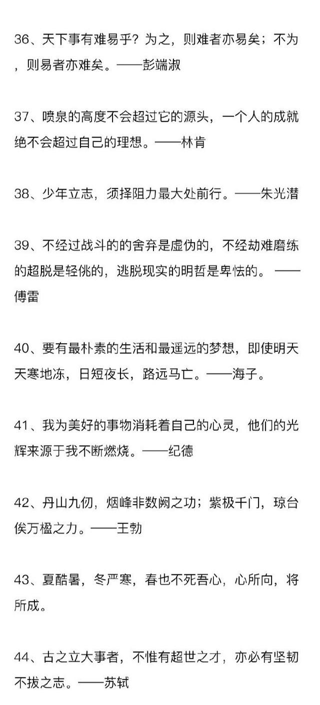 语文老师:62句作文经典百搭名言，好开头拿高分，快打印给孩子