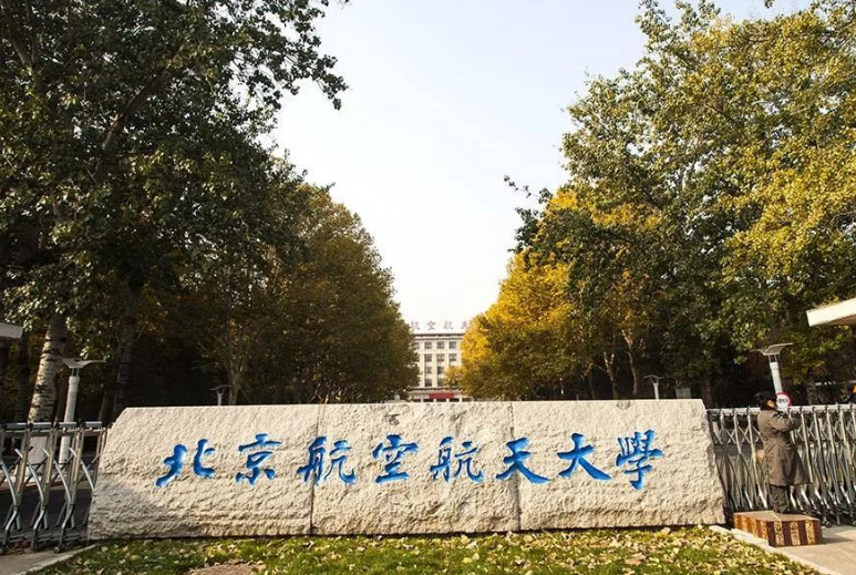 2021全国“理工类大学”排名公布，哈工大进前三，榜首强势领跑