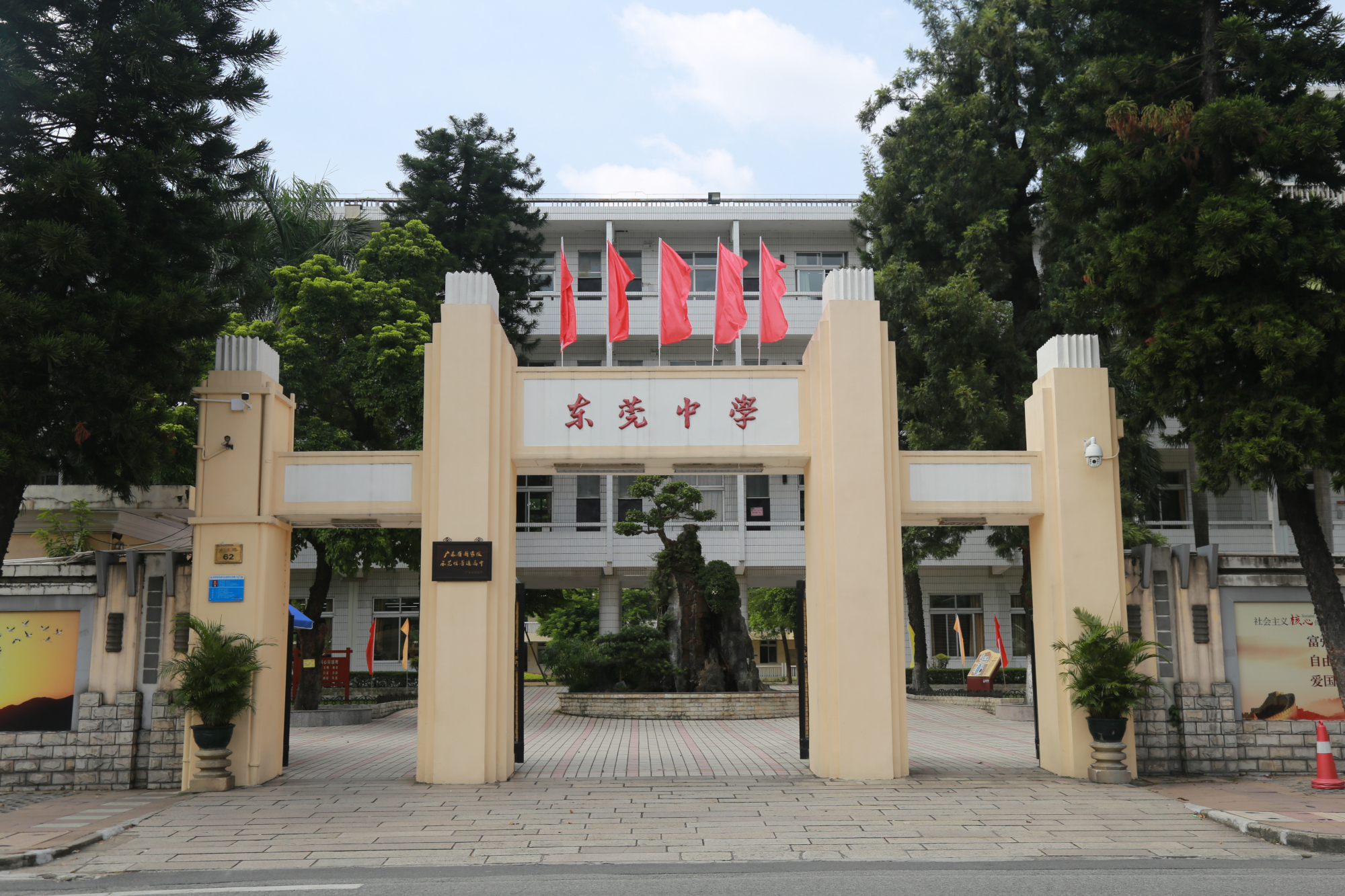 广东东莞名列前茅的三所好高中，东莞中学首屈一指，你认同吗？