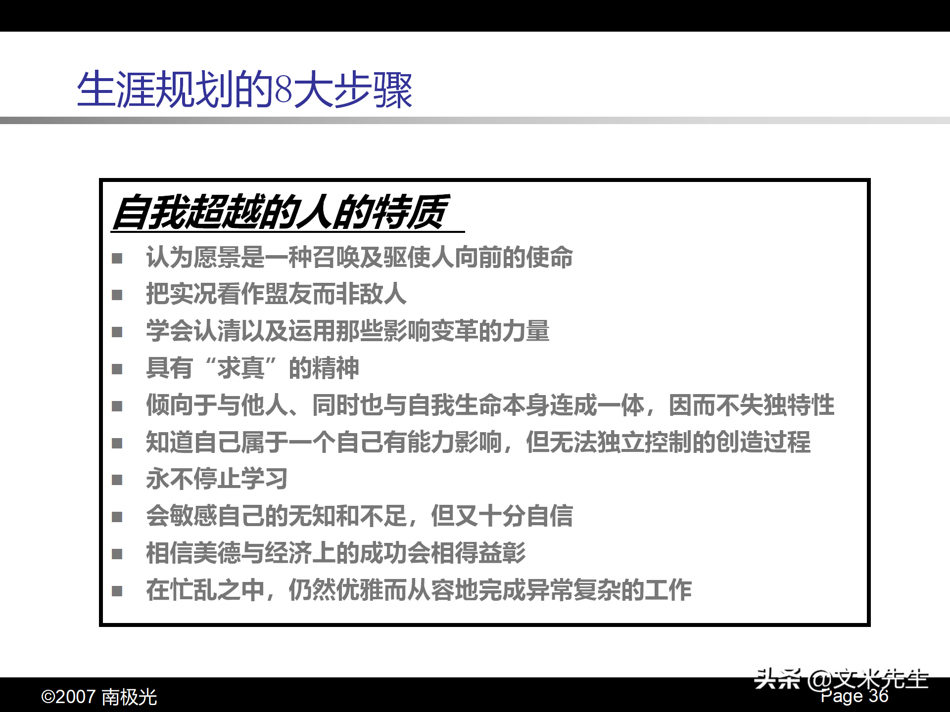 职业生涯规划四步曲，46页个人职业生涯规划，珍藏版果断收藏