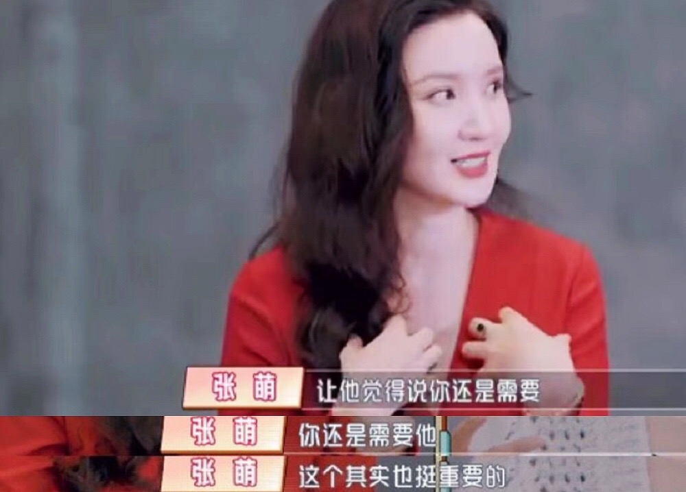 靠老公、夸男人还查岗，张萌驯夫有道？事业上升期却因拍戏流产
