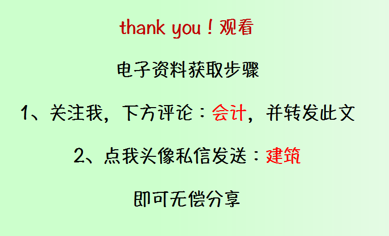 建筑会计不会做账？新准则下建筑会计科目表和账务处理详解，收藏