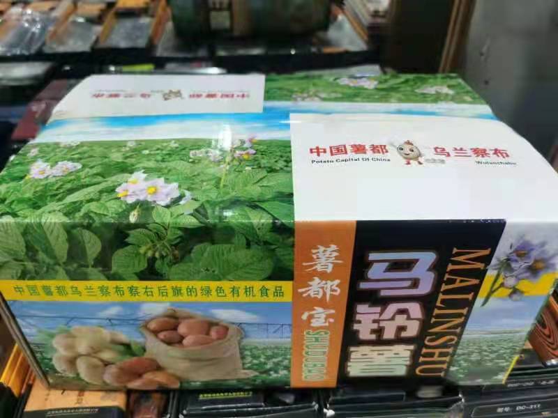 渔家傲·薯红情深