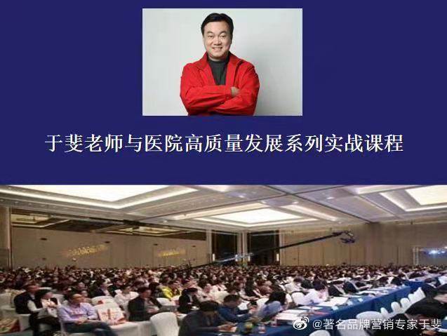 于斐老师谈：医院科室管理如何创新赋能？（上）