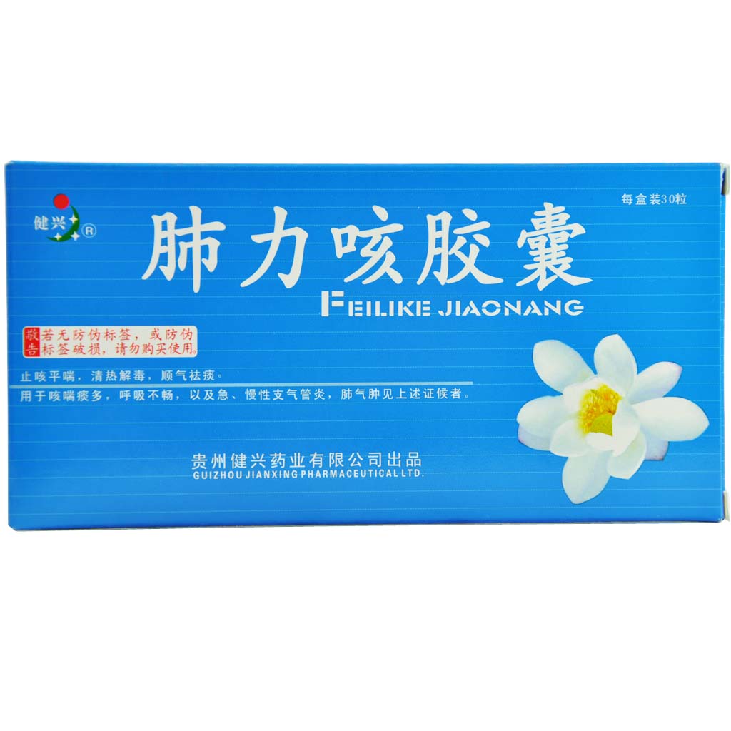 支气管炎咳嗽吃什么药好得快(三种治疗慢性支气管炎的常用中成药)