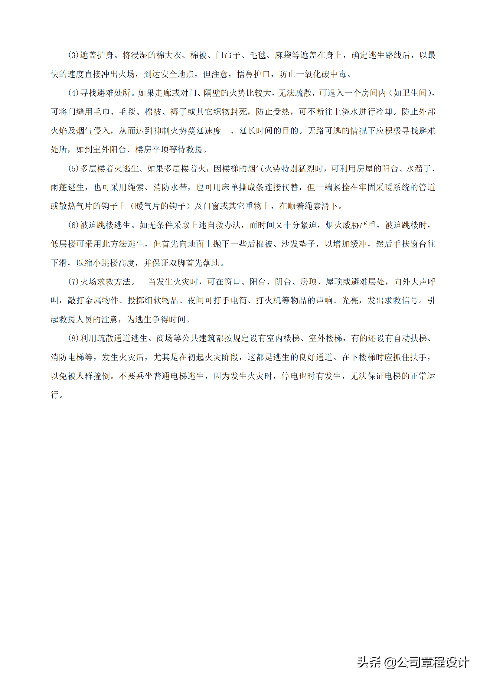 安全员岗位培训手册（建议收藏）