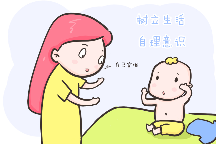 孩子自理能力差？可能是因为你这几点没做好！现在改正还来得及