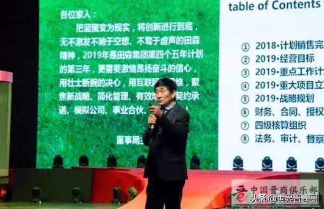田森文创园“夭折”!66岁新晋商杜寅午曾表示全年无休高强度工作