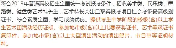 就是这么牛！艺术特长生高考可加50分，想考清华“轻轻松松”