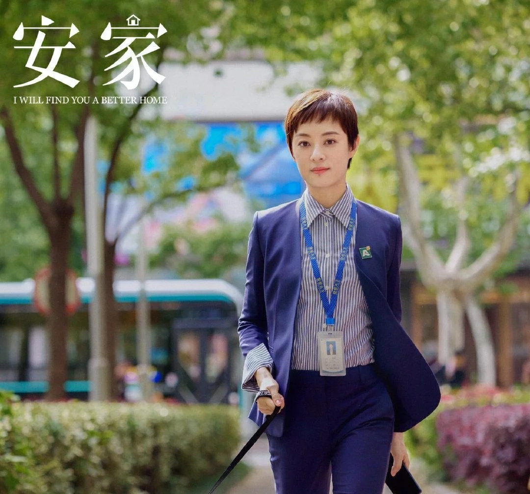 《安家》里的母亲