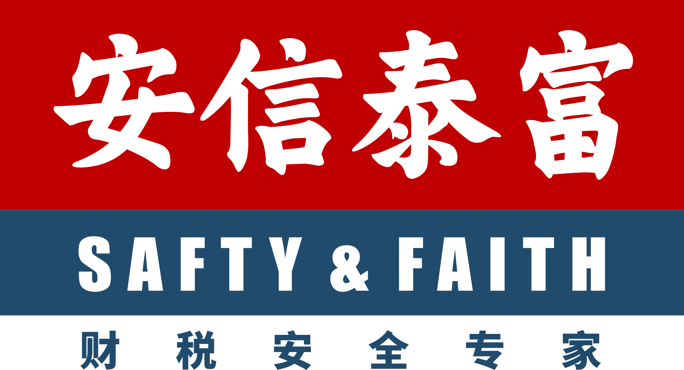 企业两套账的根源、风险与解决方案