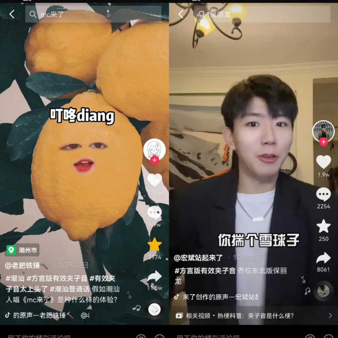 40亿播放的“夹子音”,为什么令人上头?