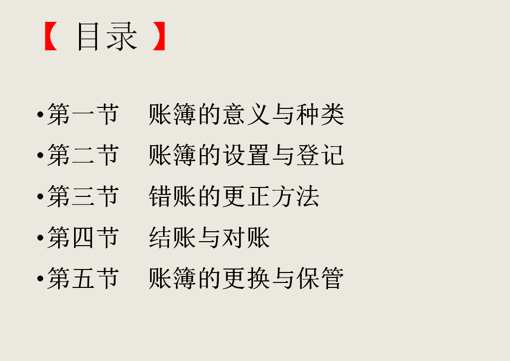 会计账簿看不懂？你想知道的都在这儿！超详细会计账簿详解帮你