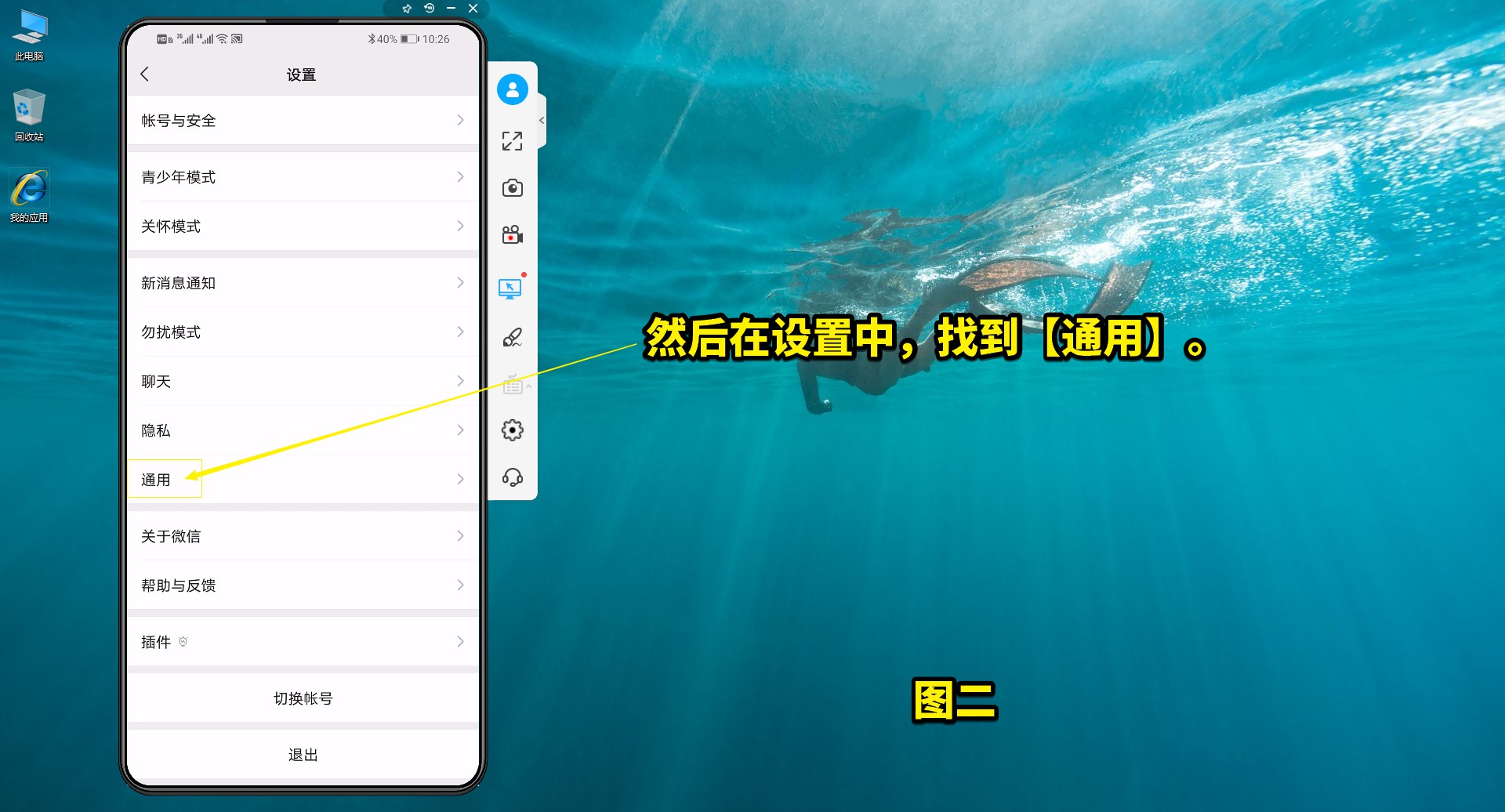如何查詢身份證名下有幾個微信號在使用