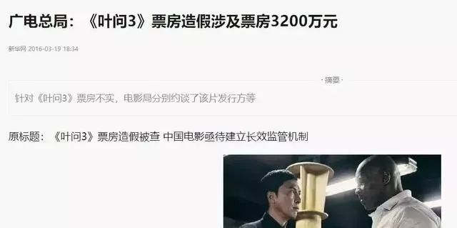 狂骗434亿,坑惨4万人!娱乐圈第一大忽悠,终于要凉