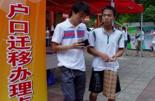 外省学生上大学要迁户口吗？毕业后才知道，聪明的学生早有准备